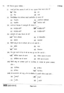 Class 9th Science Varshik Paper 2025 Pdf Download Class 9th Vigyan
