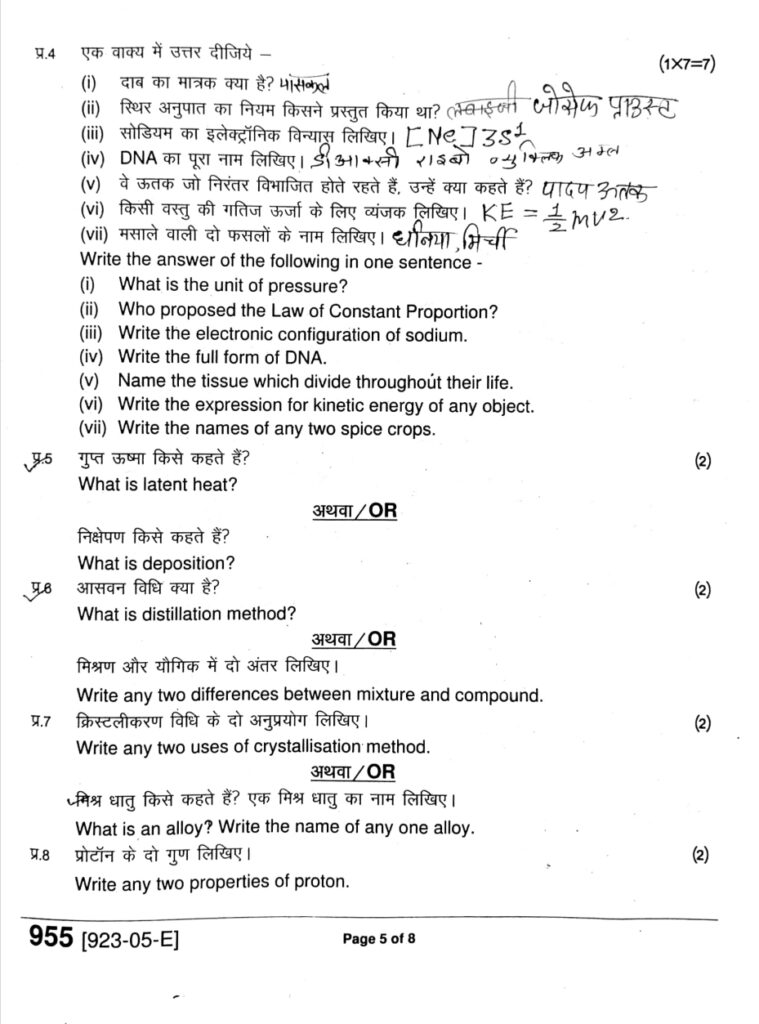 class 9th science varshik paper 2025 PDF download / class 9th vigyan