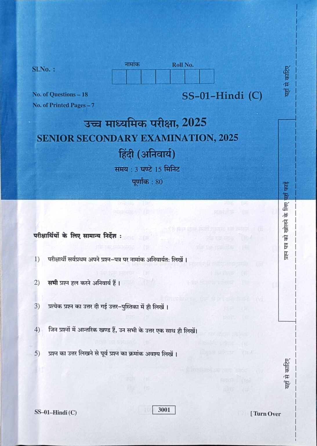 Class 12th Hindi Varshik Paper 2025 Rbse Board Rbse Varshik Pariksha
