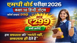 Class 10th Hindi Notes