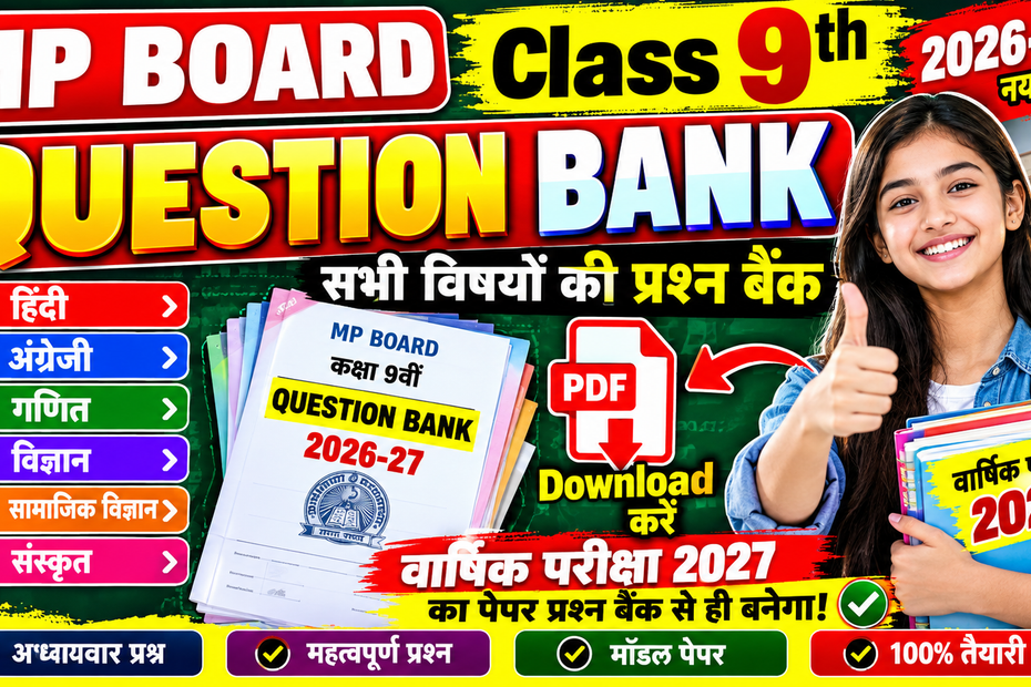 MP Board Class 9th Question Bank 2026-27 PDF Download