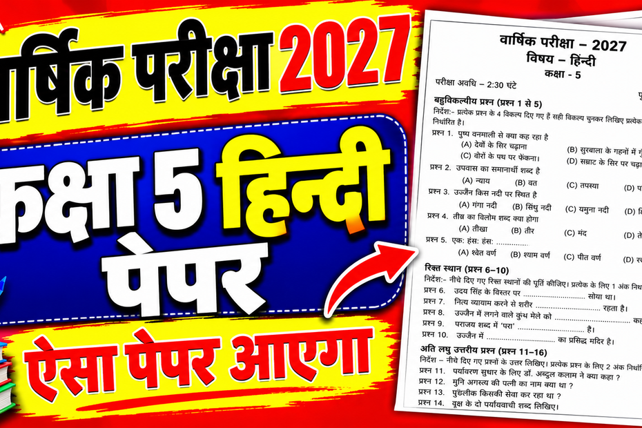 Class 5 Hindi Annual Exam Question Paper 2027 Pdf Download