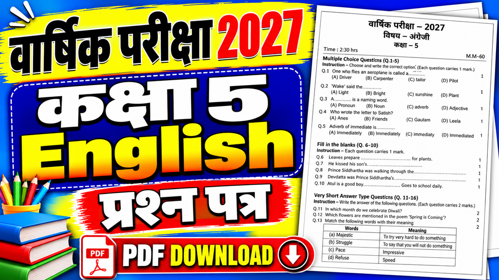 Class 5th English Annual Question Paper 2027 PDF Download