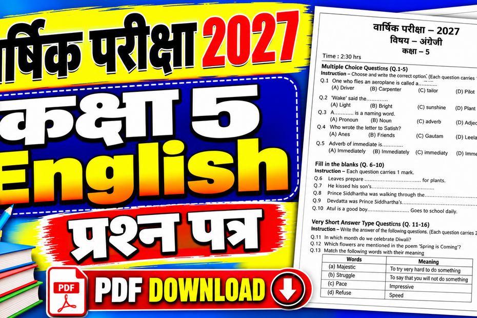 Class 5th English Annual Question Paper 2027 PDF Download