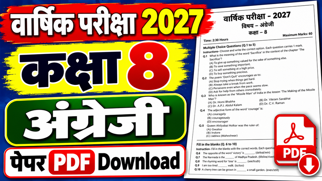 Class 8 English Varshik Paper 2027 PDF Download