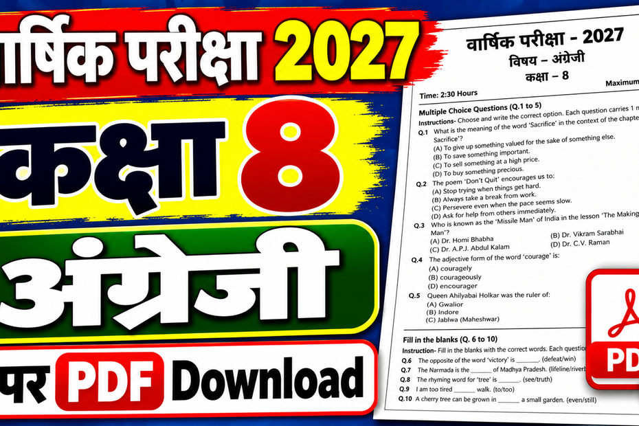 Class 8 English Varshik Paper 2027 PDF Download