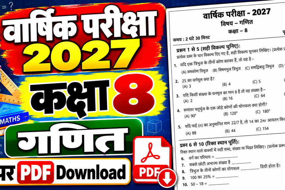 Class 8 Maths Varshik Paper 2027 PDF Download