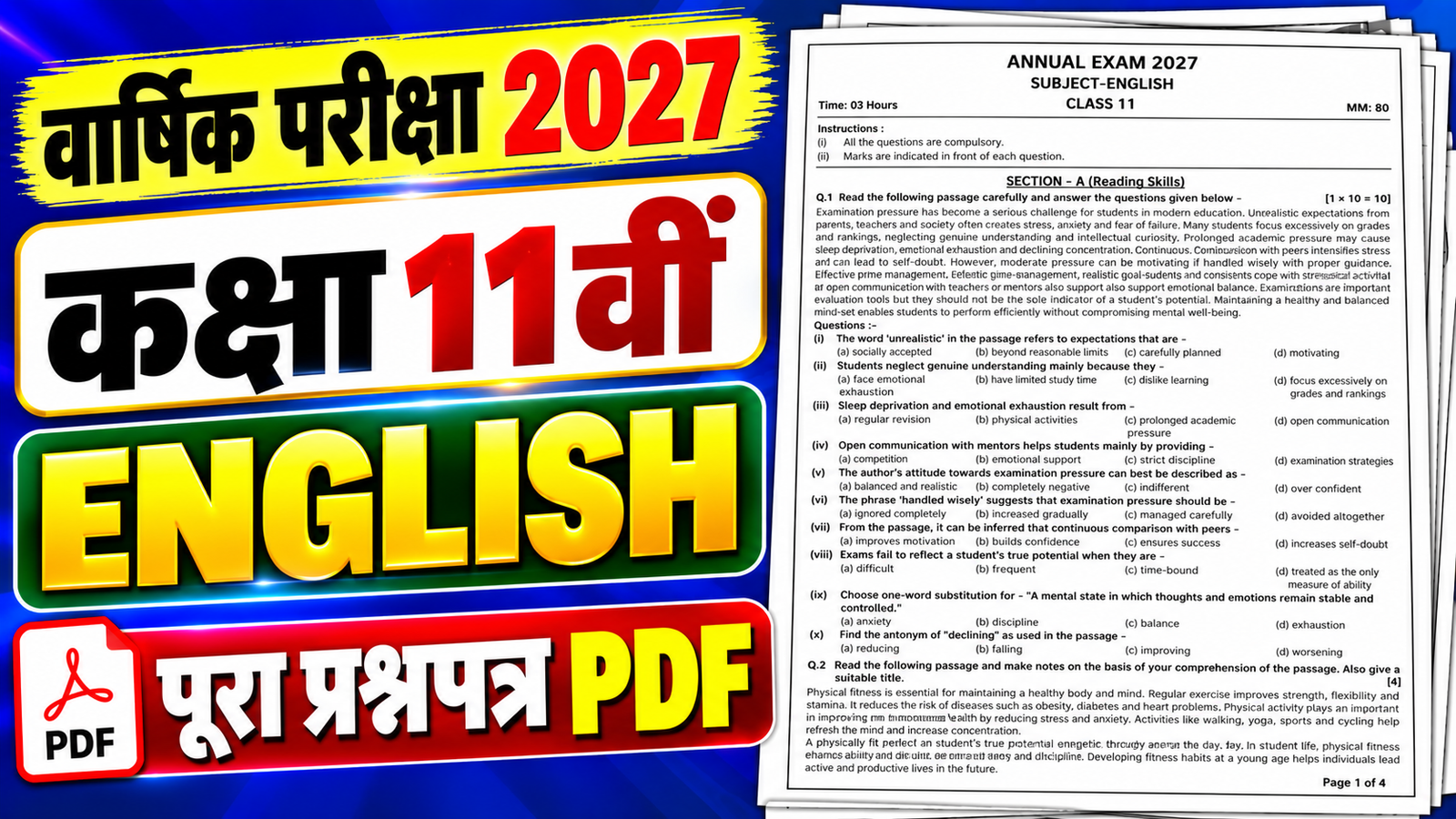 Class 11 English Varshik Paper 2027 PDF Download