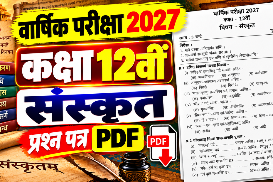 Class 12 Sanskrit Varshik Paper 2027 PDF Download