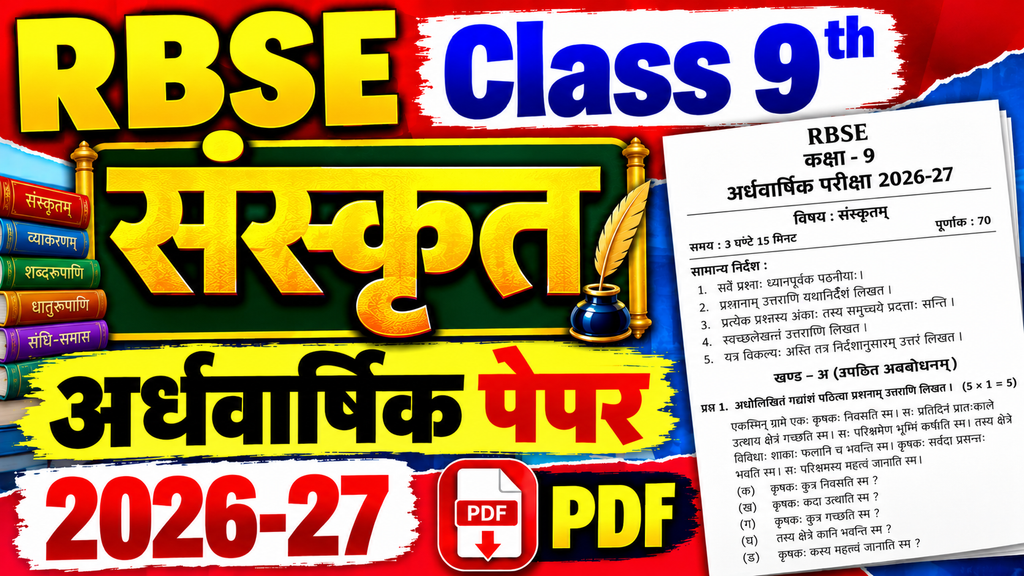 RBSE Class 9th Sanskrit Half Yearly Question Paper 2026-27 PDF Download
